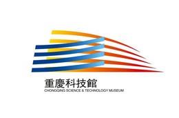 重庆科技馆