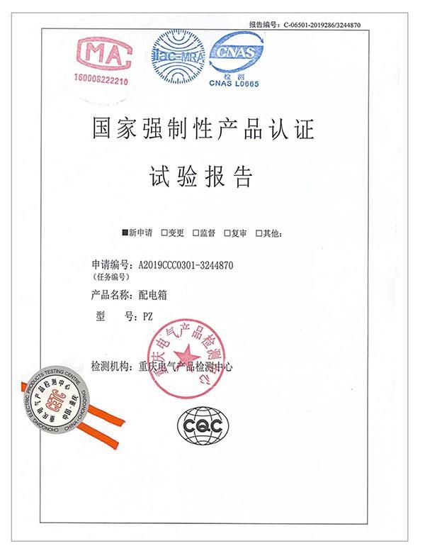 PZ配电箱