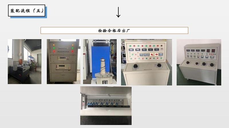 装配流程（五）